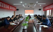 学院召开2017年党风廉政教育专题会议