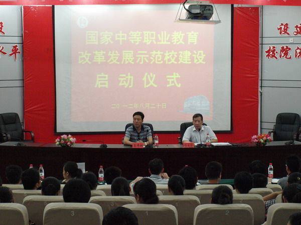 启动仪式现场