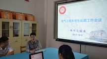 电气系召开学生社团工作会议