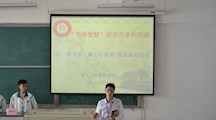 电气系开展“品一缕书香，献一片真情”读书月捐书活动