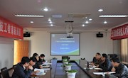 我院行政办公区域无线网络建设方案通过专家论证