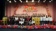 喜迎新年 唱飞梦想