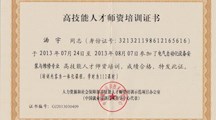 电气系骨干教师参加国家级高技能人才师资培训