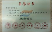 喜 报