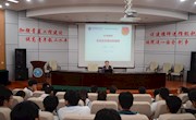学习和践行社会主义核心价值观—2015年度第三期团课