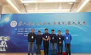 我院学子在第八届江苏省大学生机器人大赛中荣获一等奖