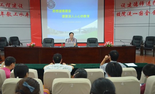 金风送爽，班主任培训拉开序幕 秋兰飘香，院长讲话深入人心