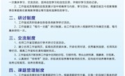 名师工作室规章制度