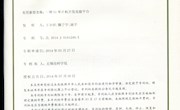 工作室成员获得专利一览表