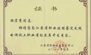 工作室成员主持或参与市级以上教学研究或改革项目（课题）一览表、证书