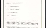 工作室取得的国家专利