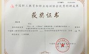 工作室领衔获奖教科研成果