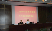 顾宏亮老师在2016年江阴市职业技能鉴定考评员继续教育培训班开设讲座