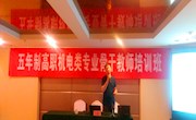 朱建明老师在省级培训中开设专题讲座