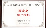 工作室成立文件