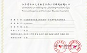 顾宏亮工作室承担的省职业技术教育学会立项课题顺利结题
