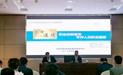 顾宏亮老师在2017年全市职业技能鉴定考评员继续教育培训班担任主讲
