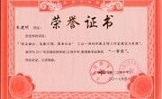 朱建明主持的项目获学院教育教学成果一等奖