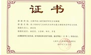 顾宏亮工作室一项市级课题结题