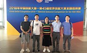 顾宏亮工作室组织成员赴上海观摩2018年中国技能大赛