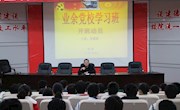 筑信念基石，扬理想风帆