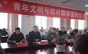 热心献学校 爱心暖学子