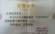 社团建设走出校园  青春舞者斩获佳绩