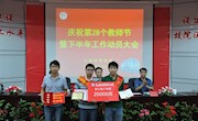 我院隆重召开2012下半年工作动员大会