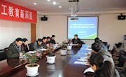 学院召开加强作风建设和廉洁自律工作会议