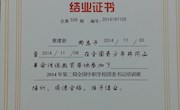 我院团委书记参加第二期全国中职学校团委书记培训班