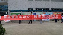 安全意识牢记心，健康快乐伴我行