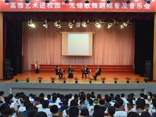 高雅艺术进校园活动在我院举行