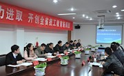 我院召开数字化校园系统项目实施启动会