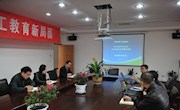 院党政办开展办公自动化系统需求调研