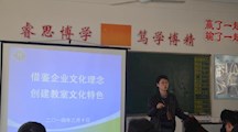 电气工程系开展班主任培训