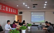 数字化校园项目组进行教务管理需求调研