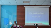 电气系开展名班主任、模范班主任“开放日”活动之培训讲座