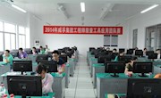 2014年威孚集团公司职工技能大赛在我院举行