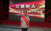 以身立教展师德魅力