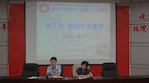 弘扬爱国精神，争做有为青年