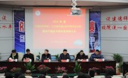 学院召开2014年度领导干部及中层考核大会