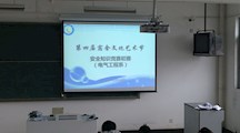 电气工程系开展第四届宿舍文化艺术节安全知识竞赛