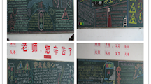 机电工程系安全教育月主题宣传活动圆满结束