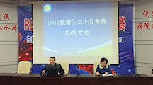找差距 促提升 迎接新挑战