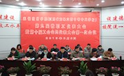 学院隆重召开第九届教代会暨第十届工代会第一次会议