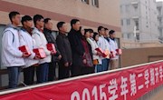 我院举行新学期开学典礼