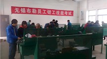 2015年无锡布勒员工装配钳工技能测试在我院进行