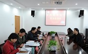 学院召开新学期领导班子民主生活会