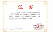 电气工程系教师在“江苏省第十三届教师现代教育技术应用作品大赛”中获奖