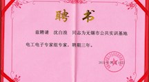积极发挥名师示范效应，不断增强技术服务能力